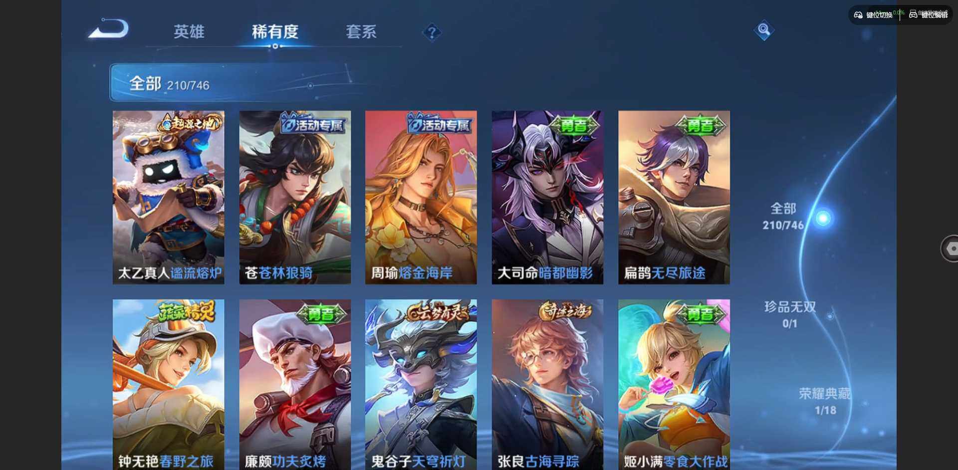 WZCMW3377773王者荣耀账号详情图7