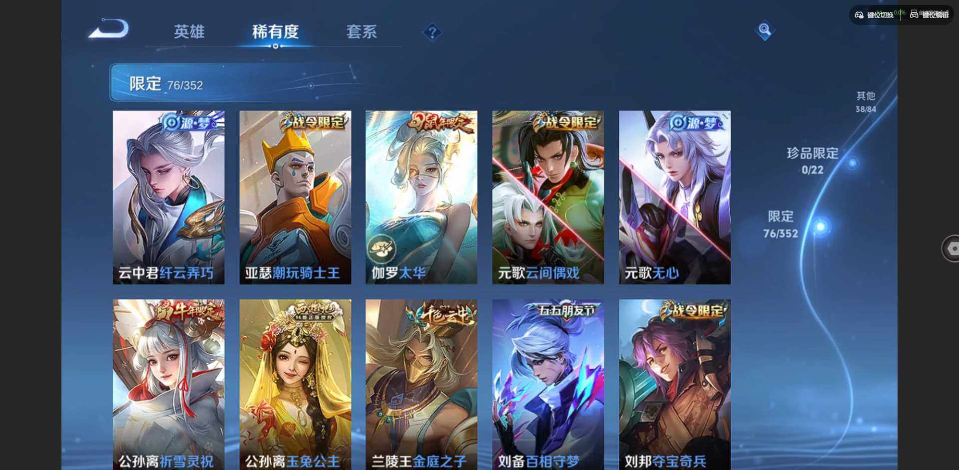 WZCMW3377773王者荣耀账号详情图8