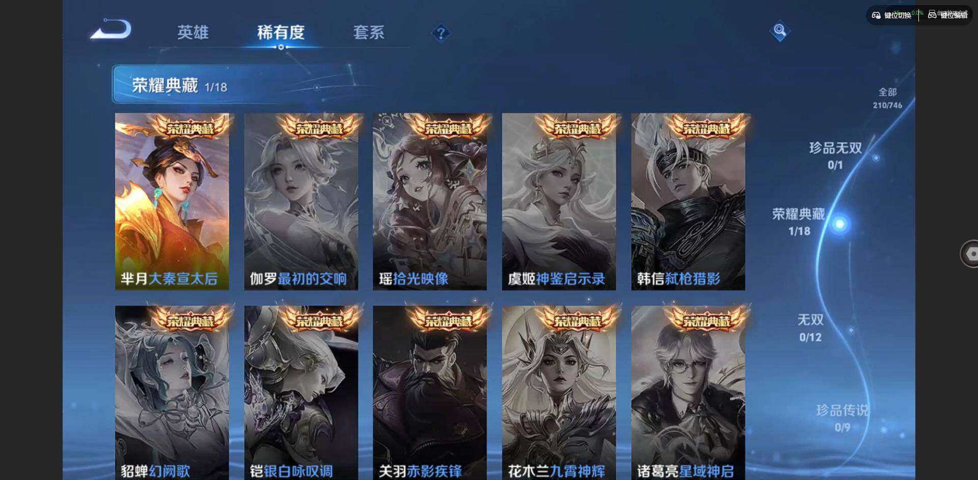 WZCMW3377773王者荣耀账号详情图6