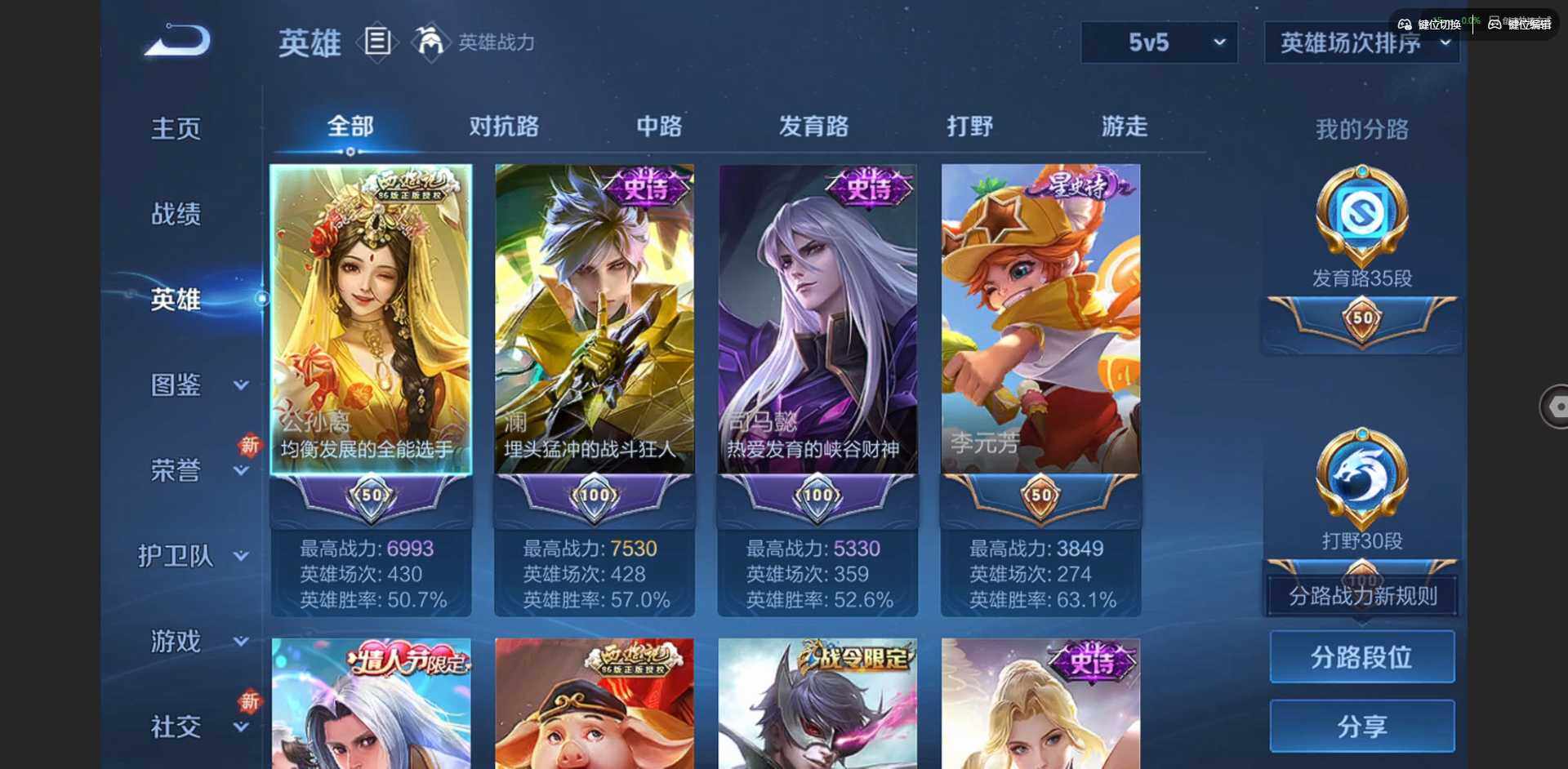 WZCMW3377773王者荣耀账号详情图4