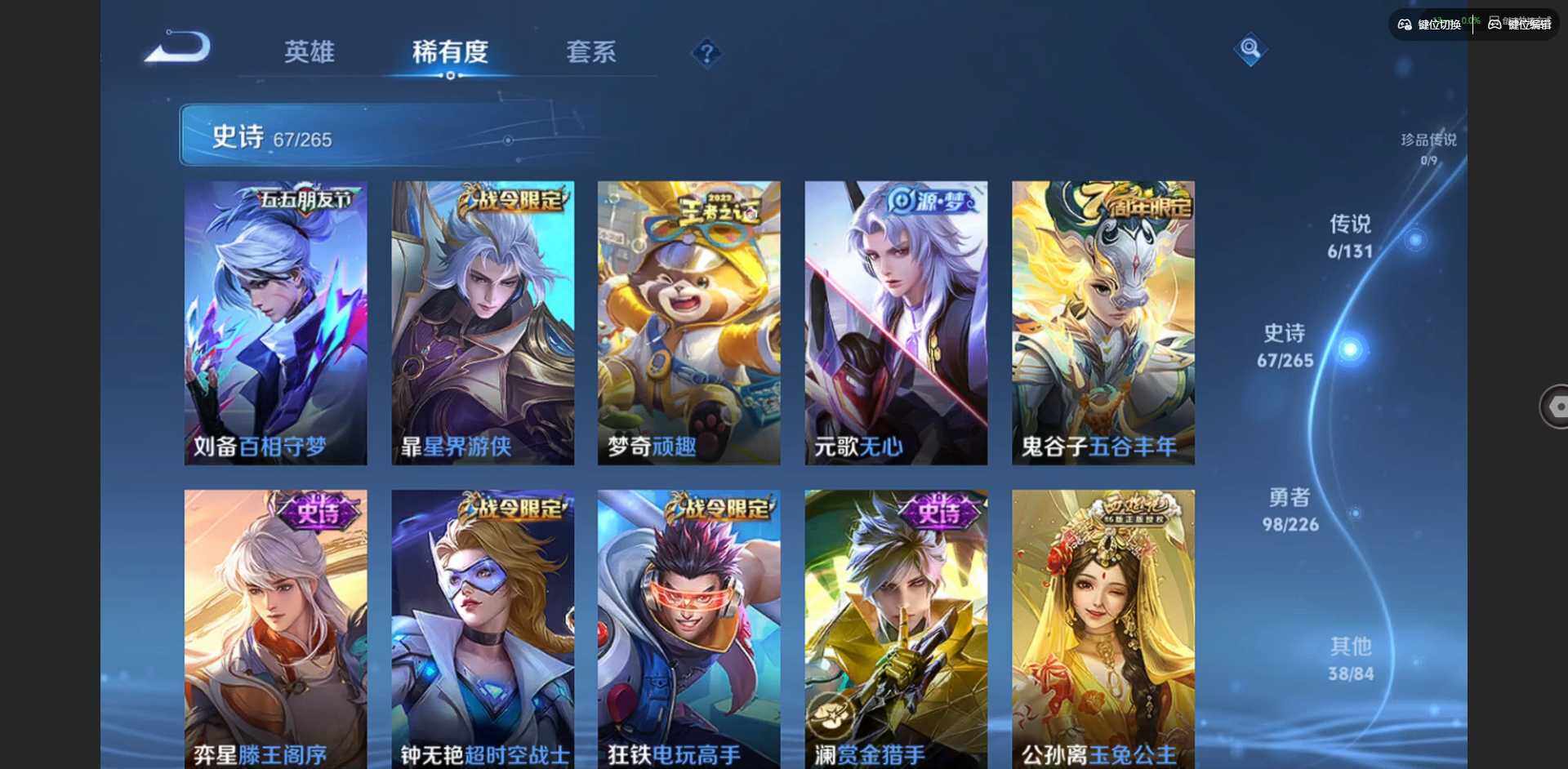 WZCMW3377773王者荣耀账号详情图10