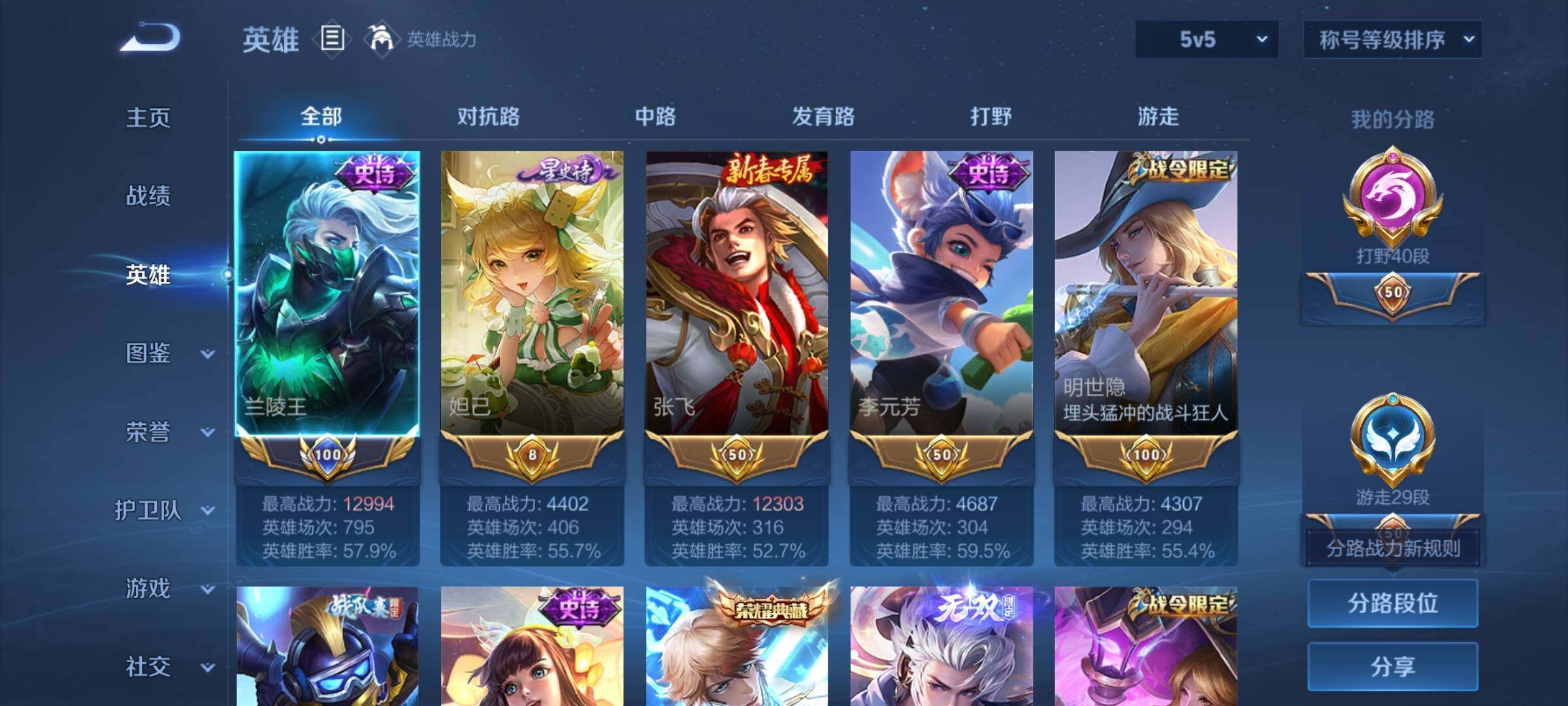 WZCMW3380251王者荣耀账号详情图3