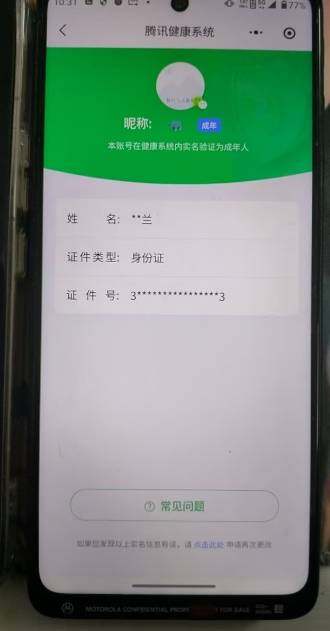 WZCMW3377773王者荣耀账号详情图15