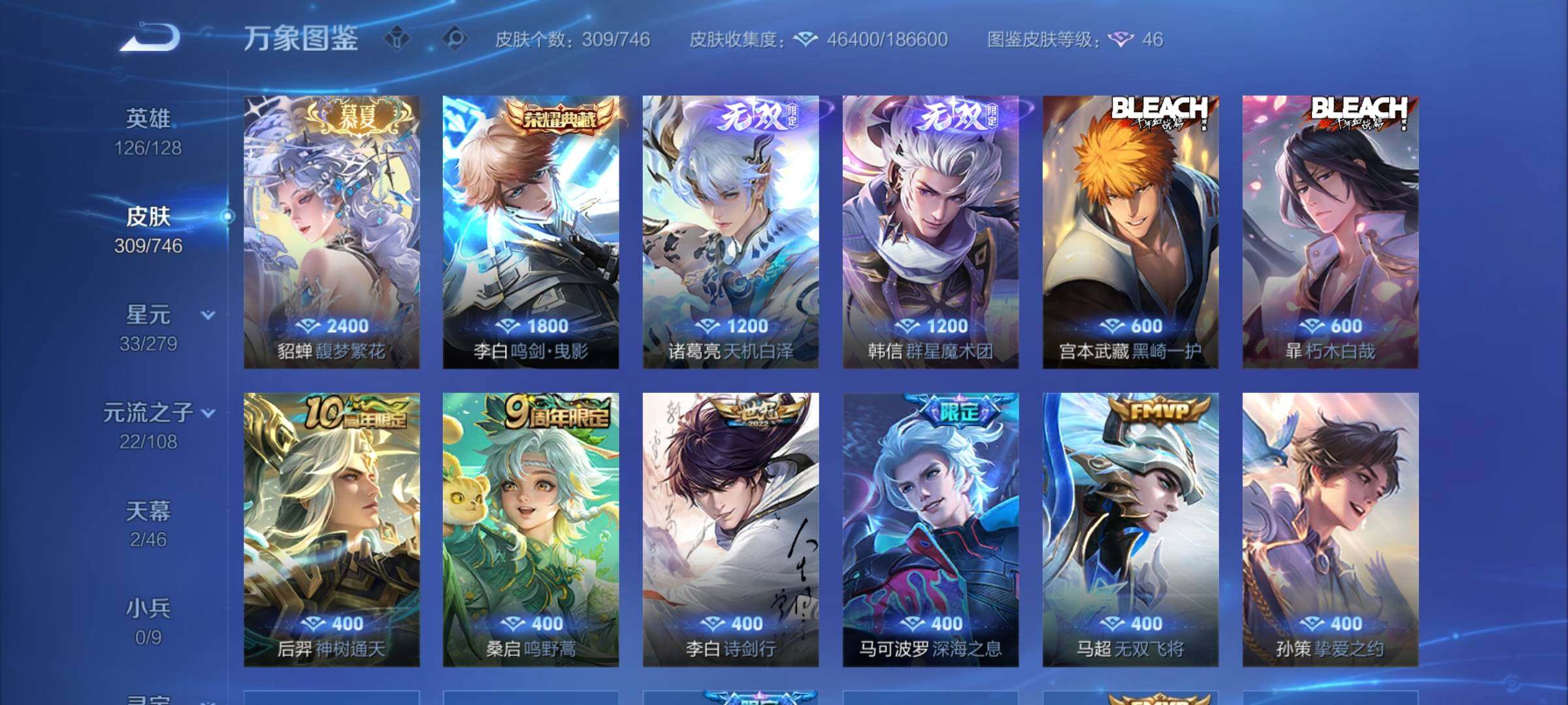 WZCMW3380251王者荣耀账号详情图6