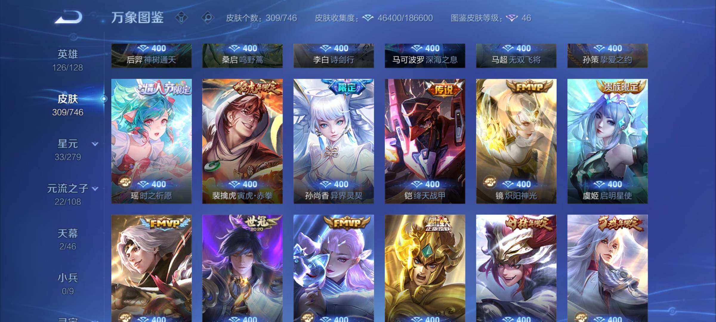 WZCMW3380251王者荣耀账号详情图7