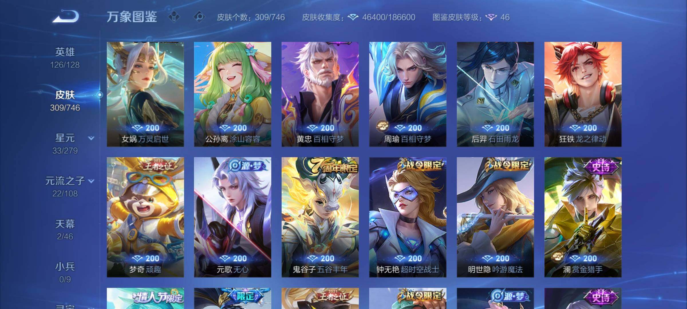 WZCMW3380251王者荣耀账号详情图8