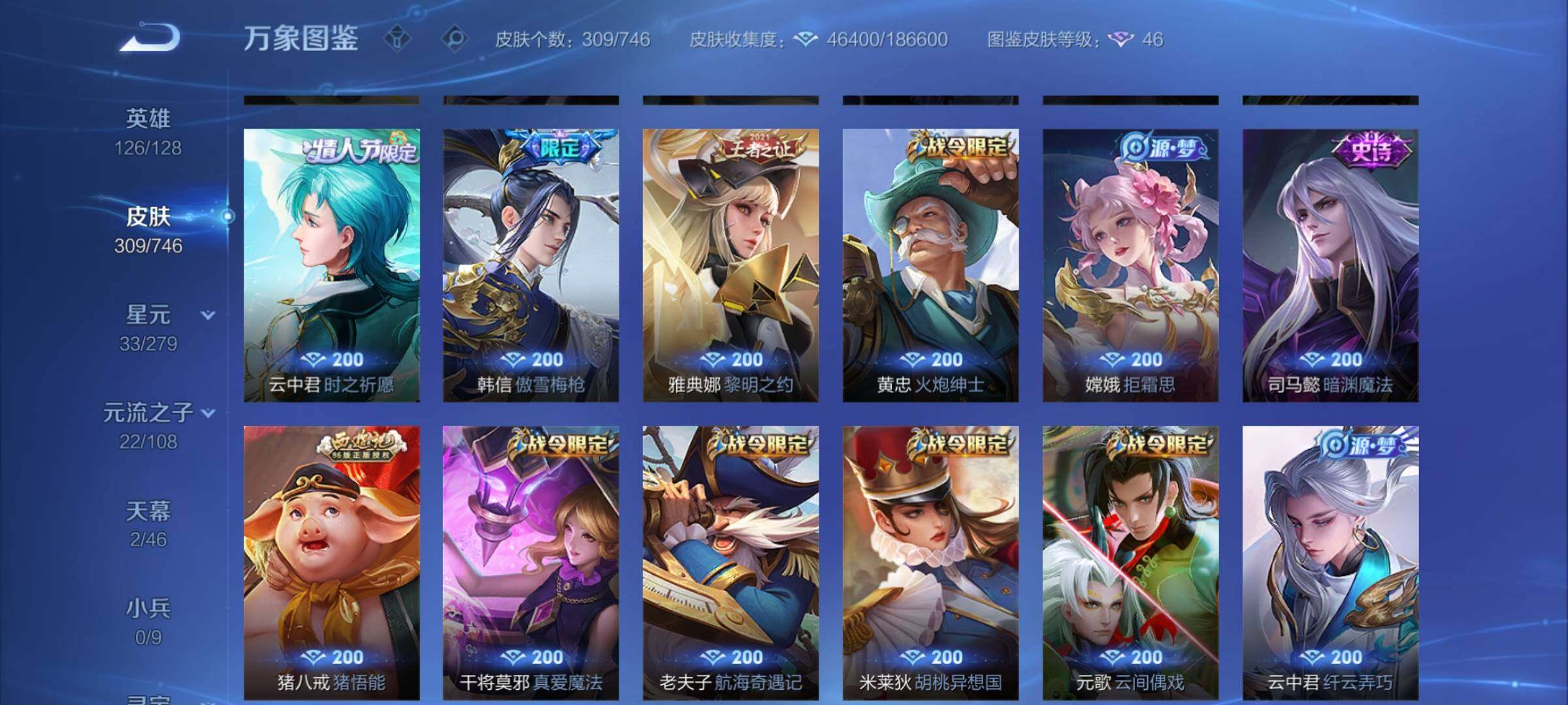 WZCMW3380251王者荣耀账号详情图9