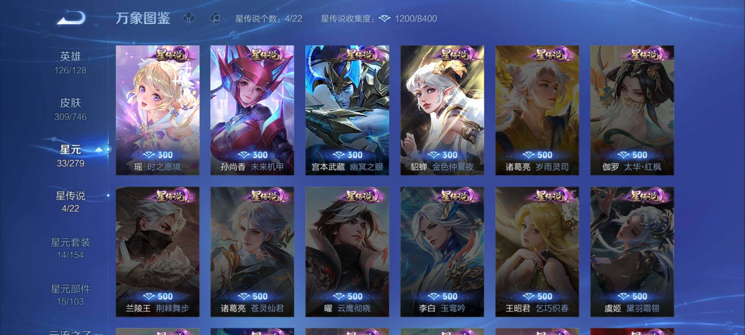 WZCMW3380251王者荣耀账号详情图10