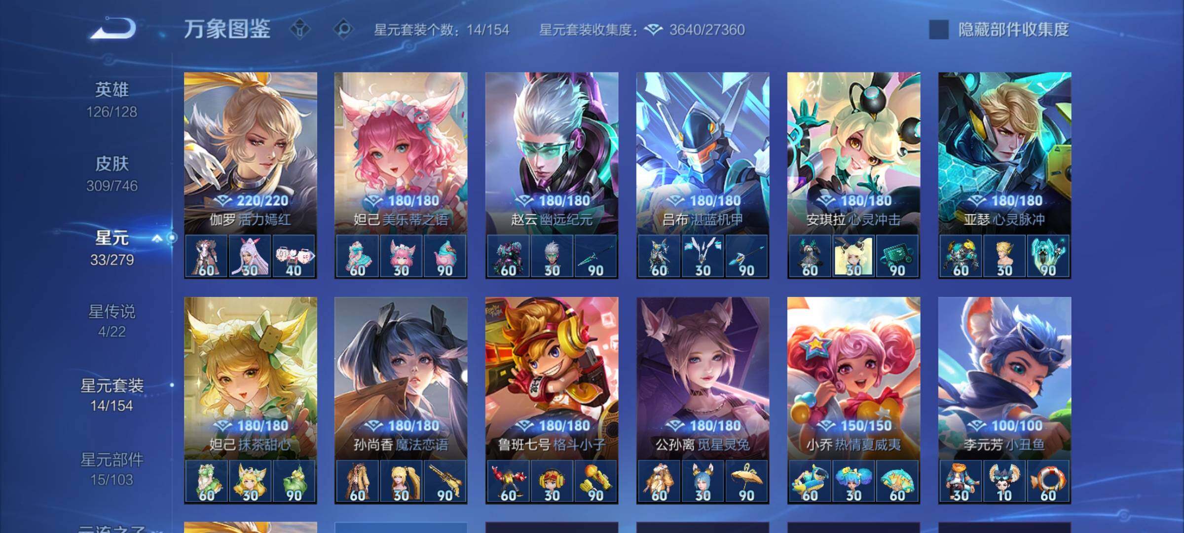 WZCMW3380251王者荣耀账号详情图11