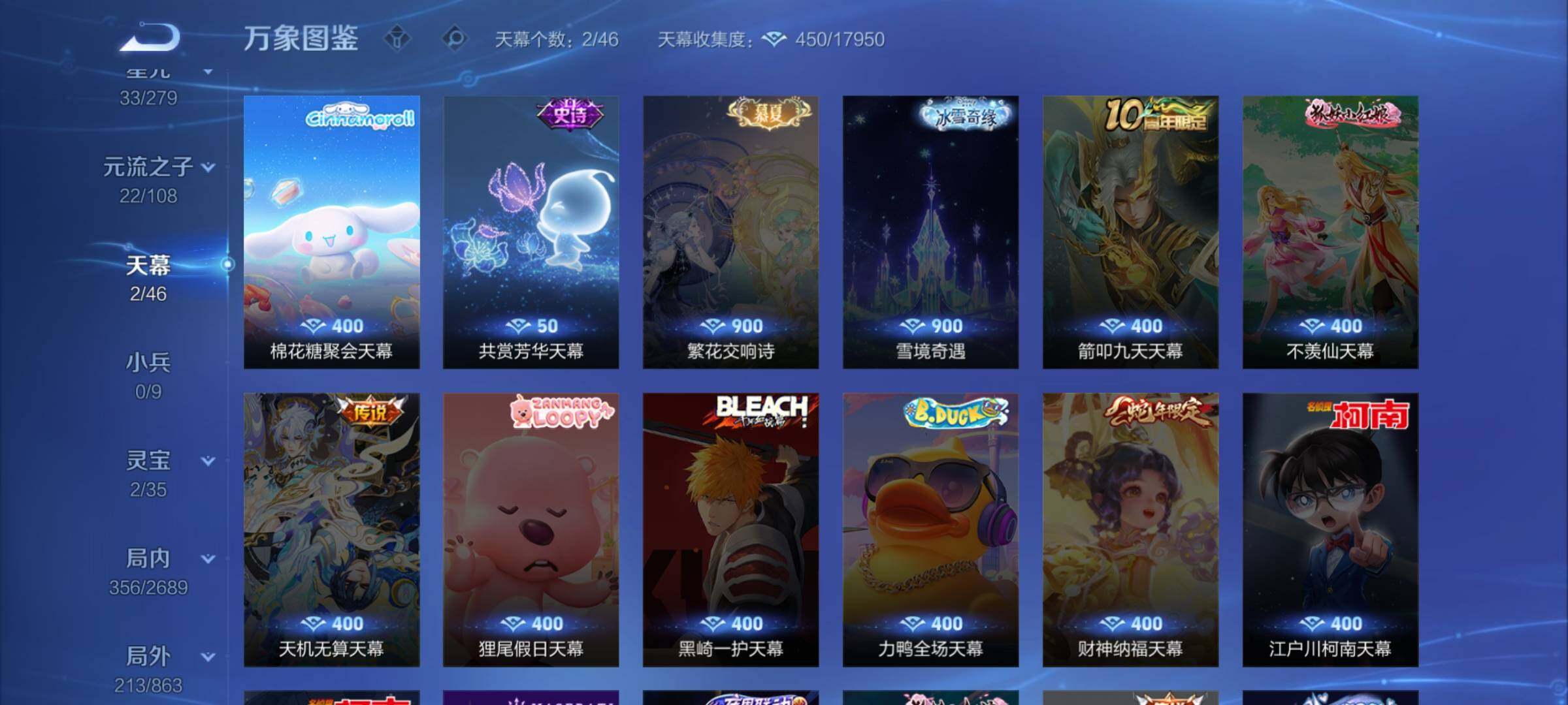 WZCMW3380251王者荣耀账号详情图13