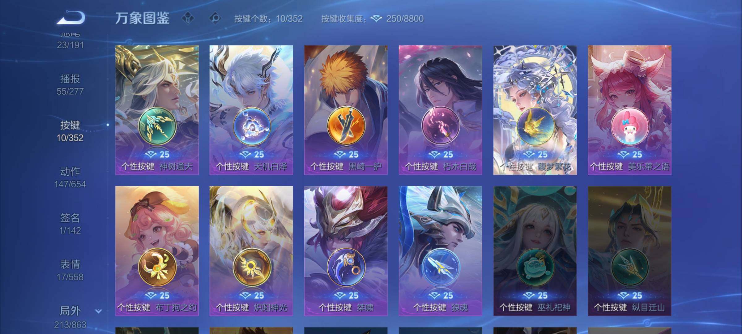 WZCMW3380251王者荣耀账号详情图14