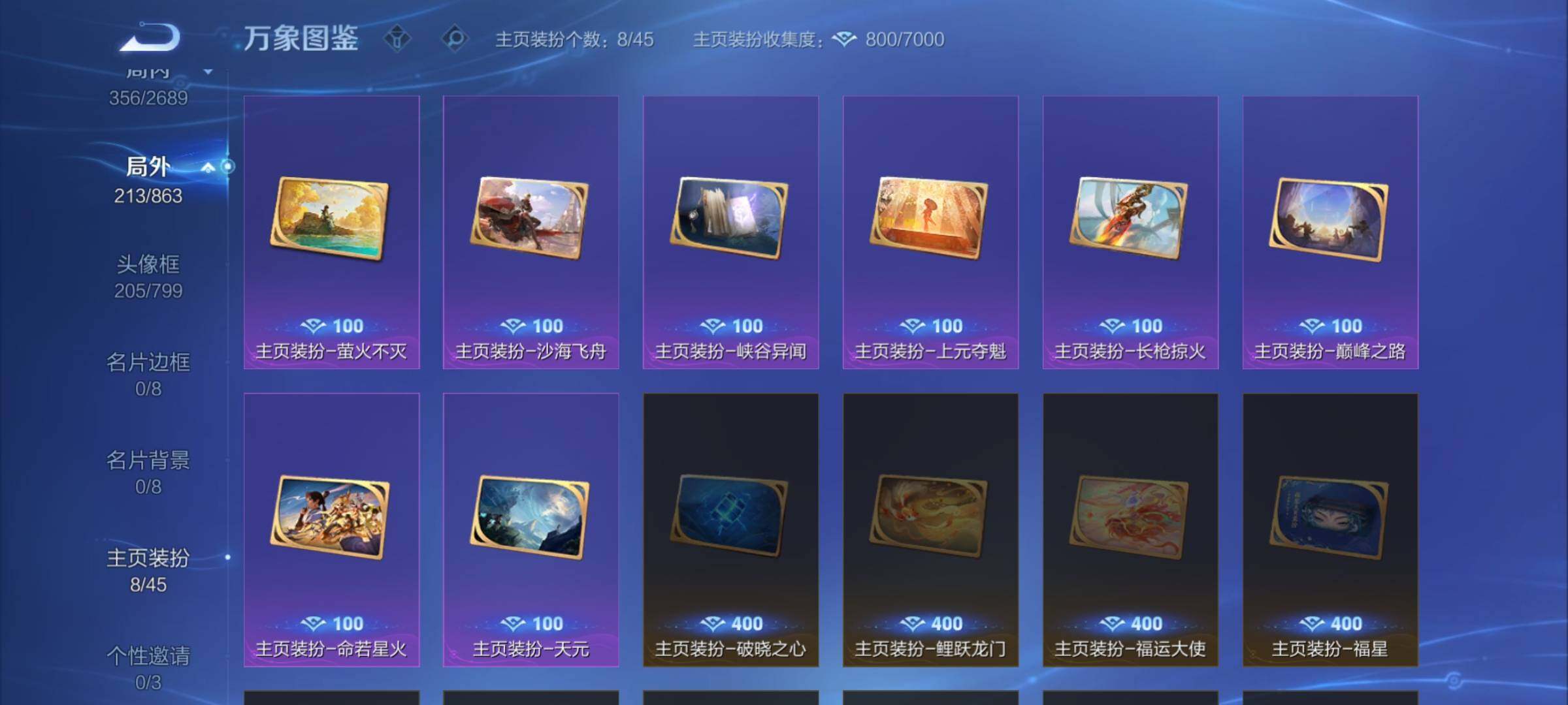 WZCMW3380251王者荣耀账号详情图16