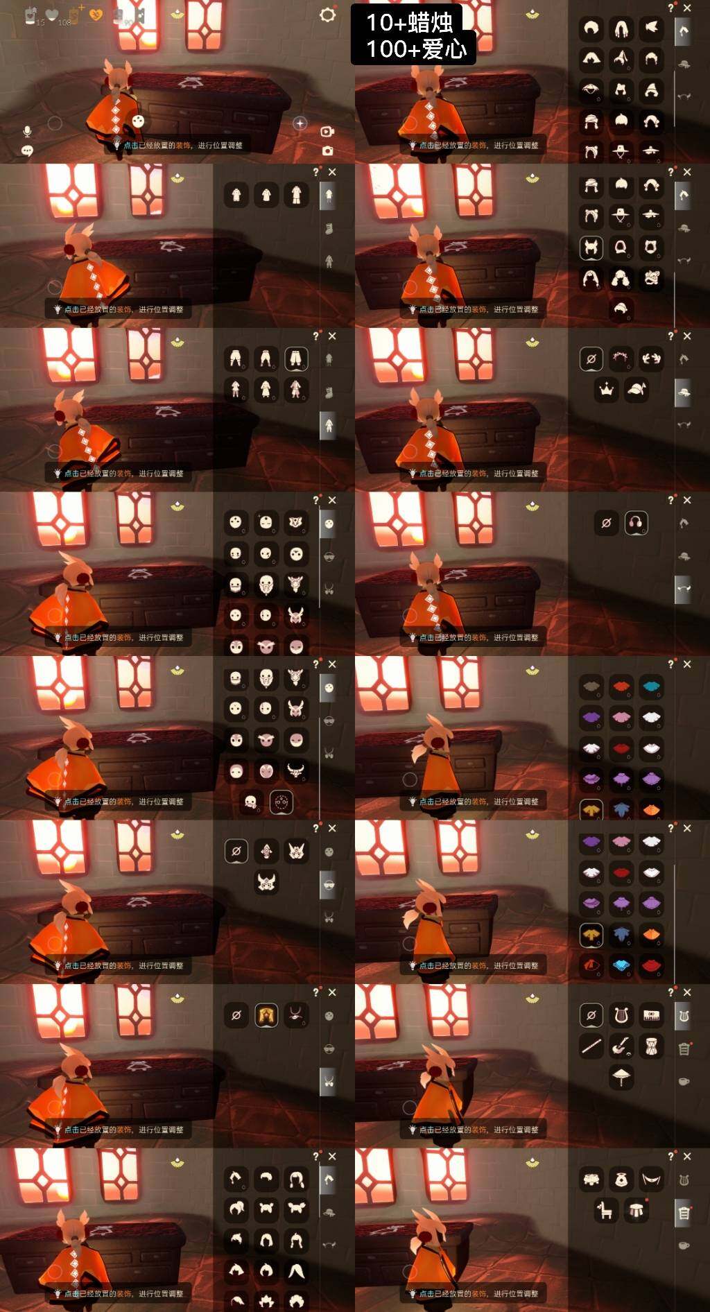 光遇账号安卓官服WD5083   蜡烛10+  爱心100+
✅渠道:安邮
✅完成地图：雨林霞谷
✅季节已毕业:表演季毕业
✅热门复刻/活动:武士裤，海洋斗，红金白金，红耳机，箬笠，雨伞
✅礼包:无
✅珍惜物品：白