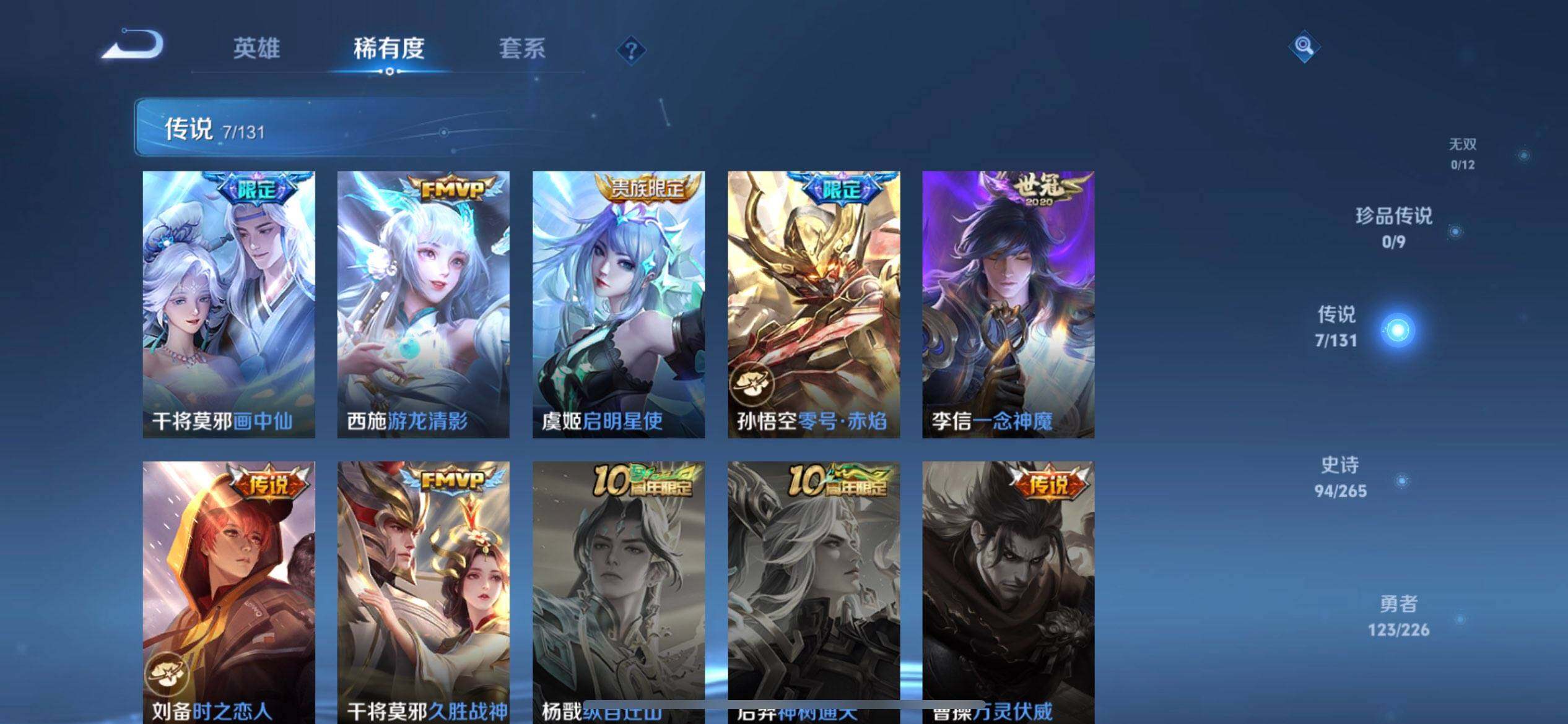 WZQM3385152王者荣耀账号详情图5