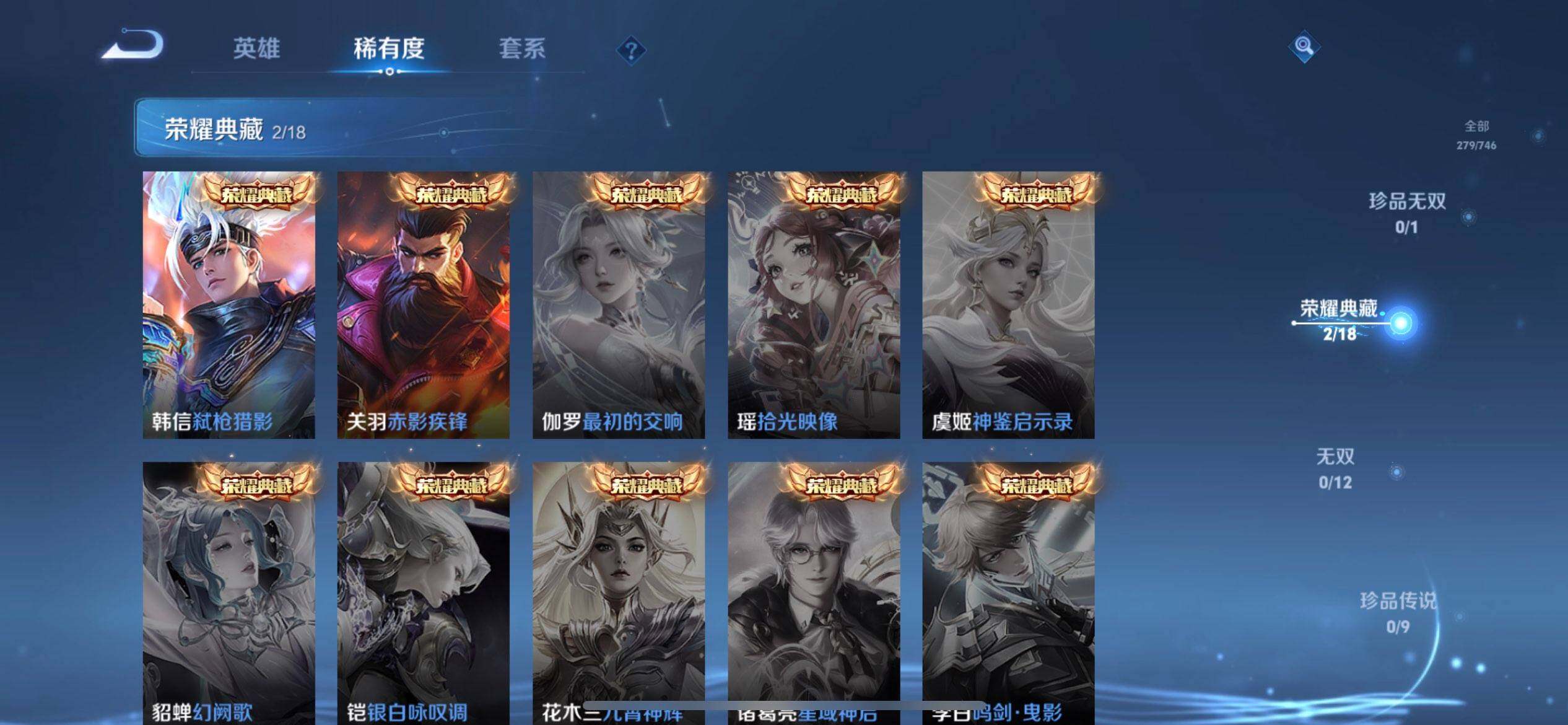 WZQM3385152王者荣耀账号详情图6