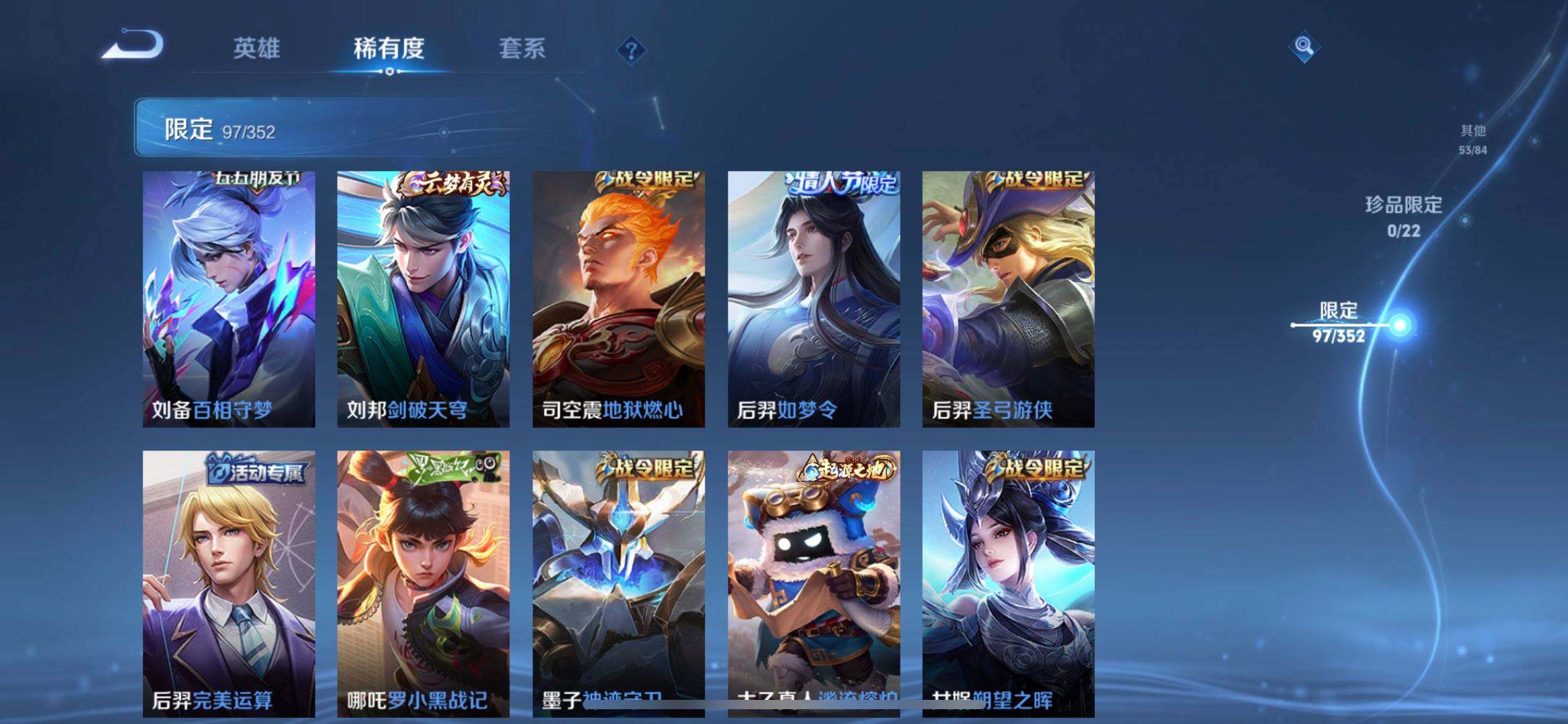 WZQM3385152王者荣耀账号详情图7