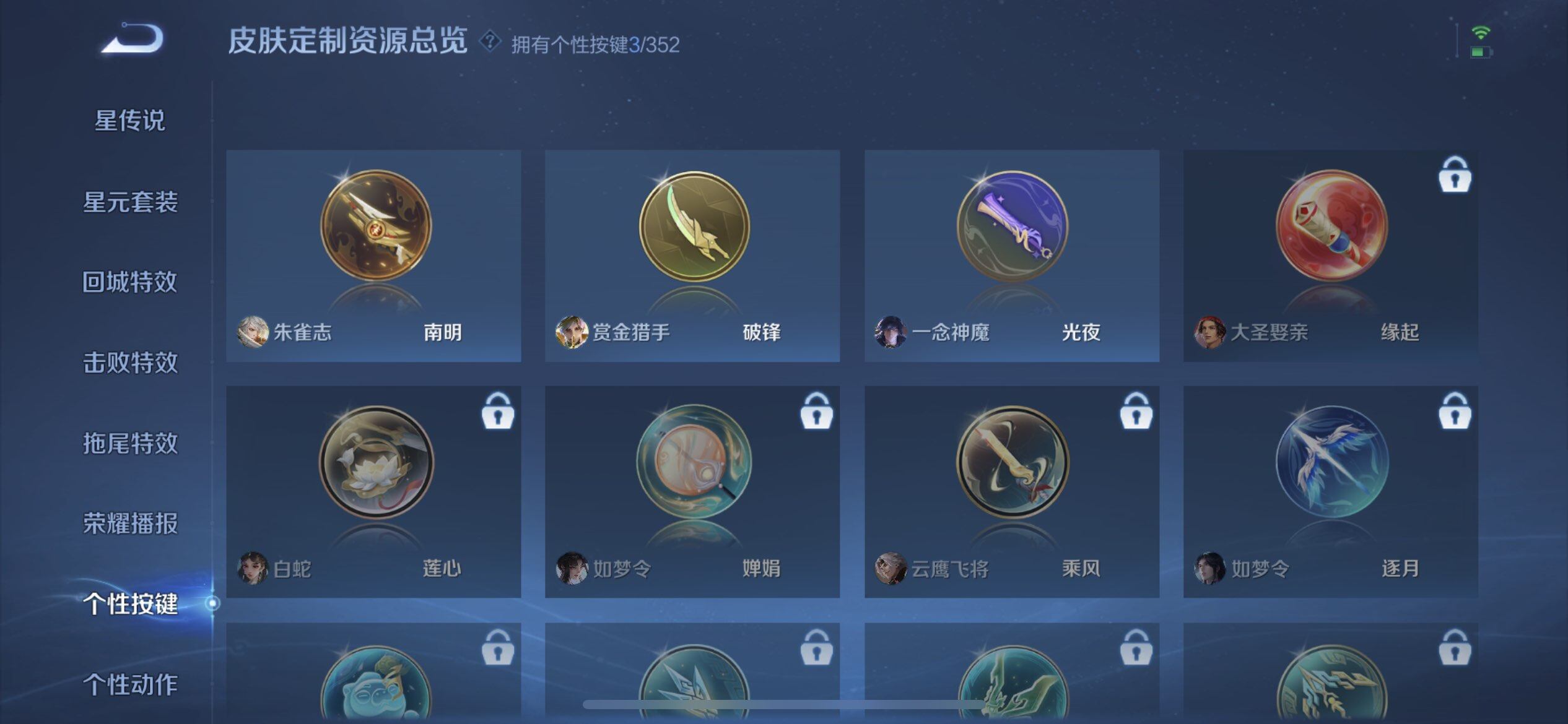 WZQM3385152王者荣耀账号详情图9