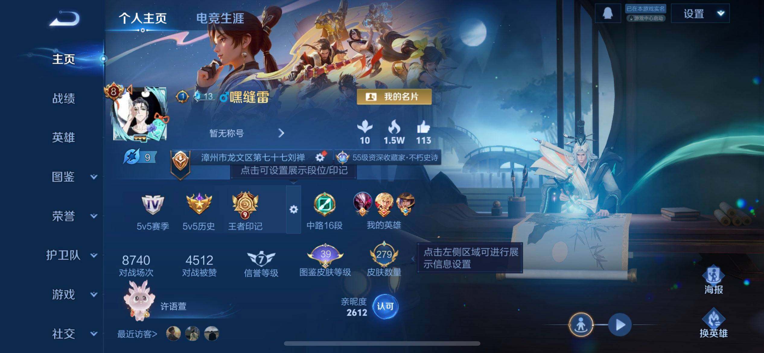 WZQM3385152王者荣耀账号详情图10