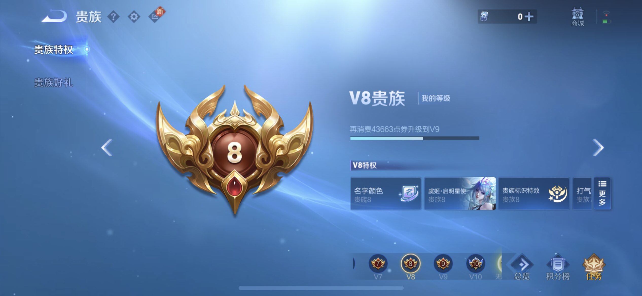 WZQM3385152王者荣耀账号详情图11