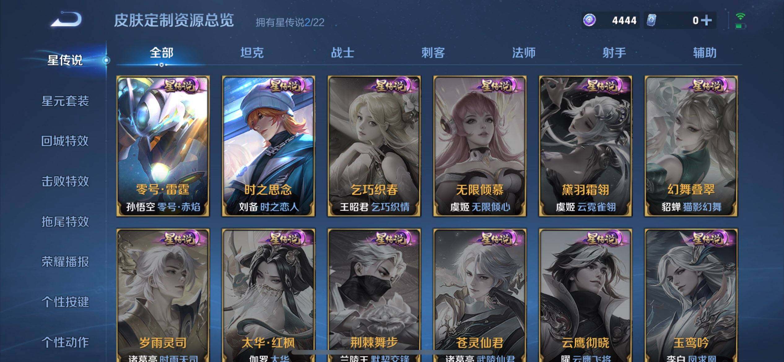 WZQM3385152王者荣耀账号详情图12