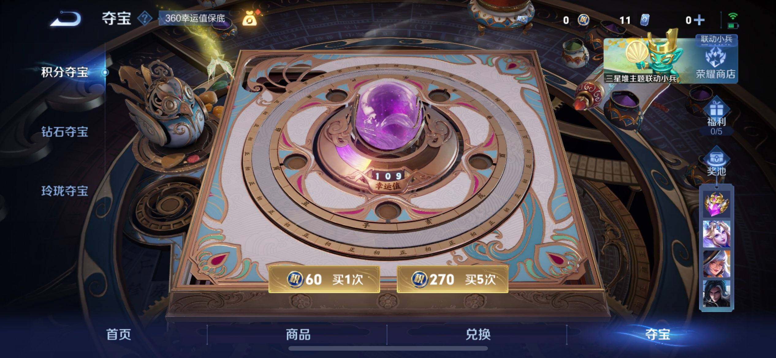 WZQM3385152王者荣耀账号详情图13