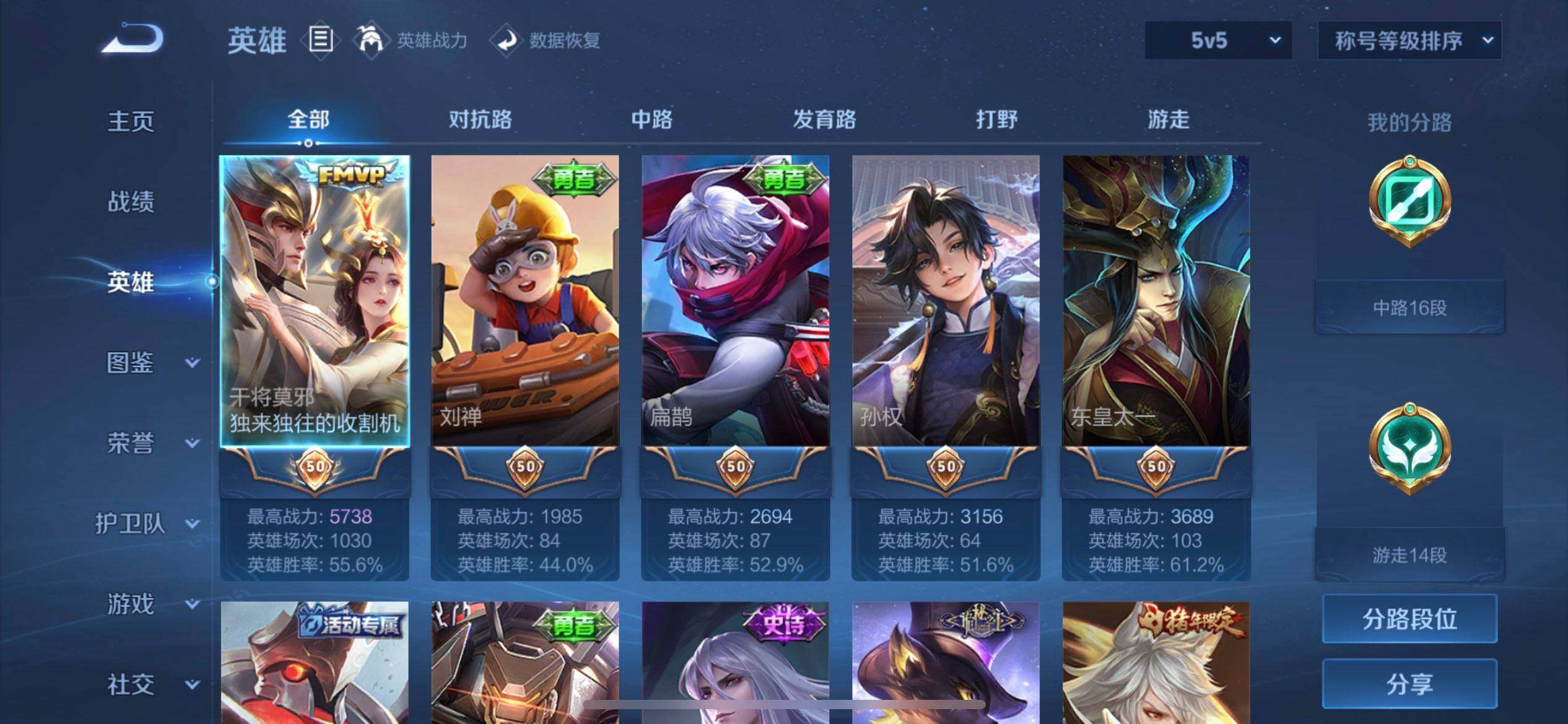 WZQM3385152王者荣耀账号详情图14