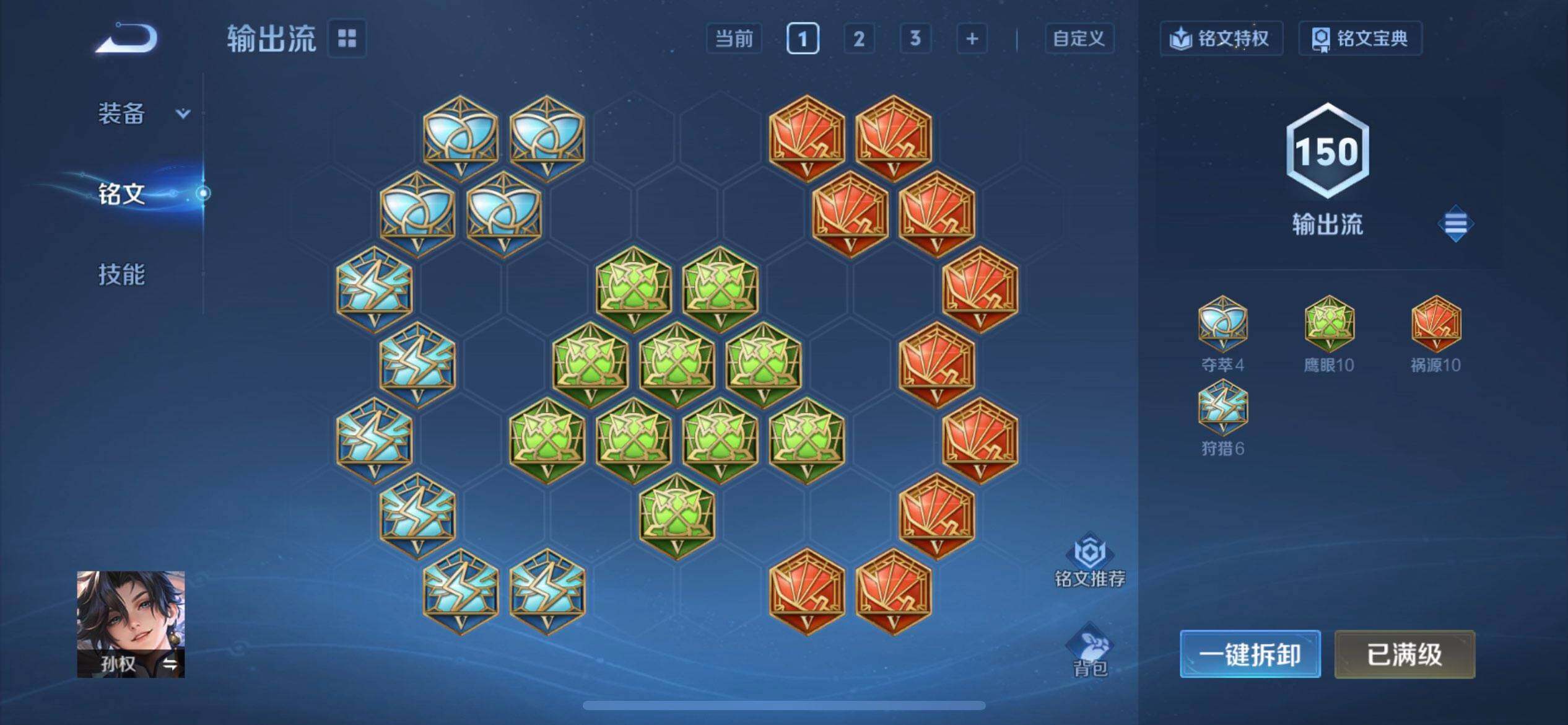 WZQM3385152王者荣耀账号详情图15