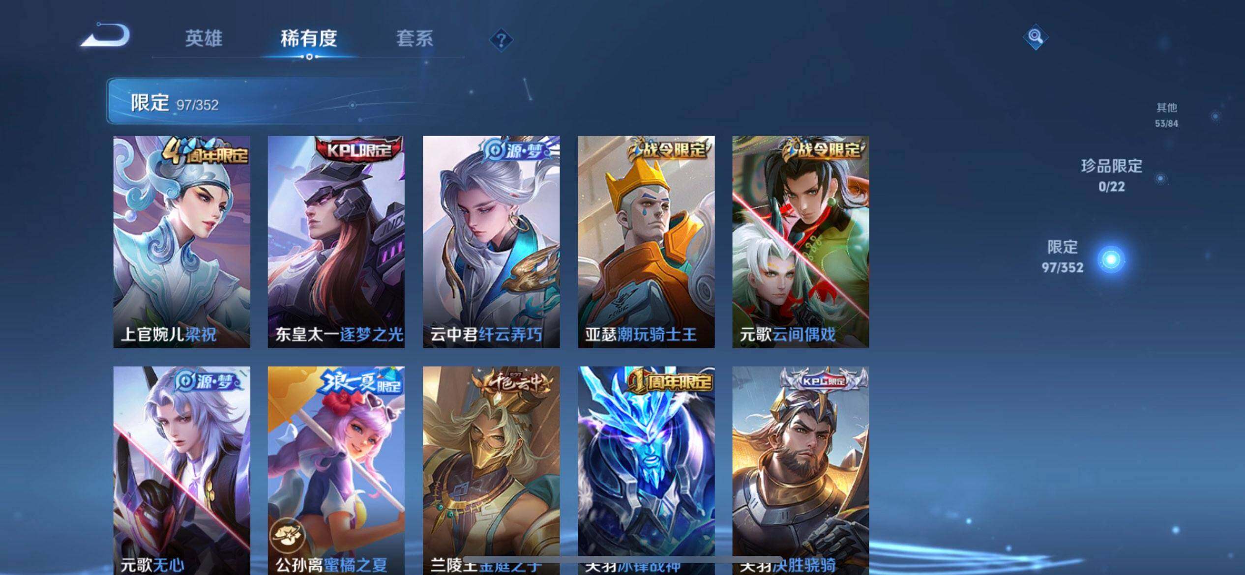 WZQM3385152王者荣耀账号详情图16