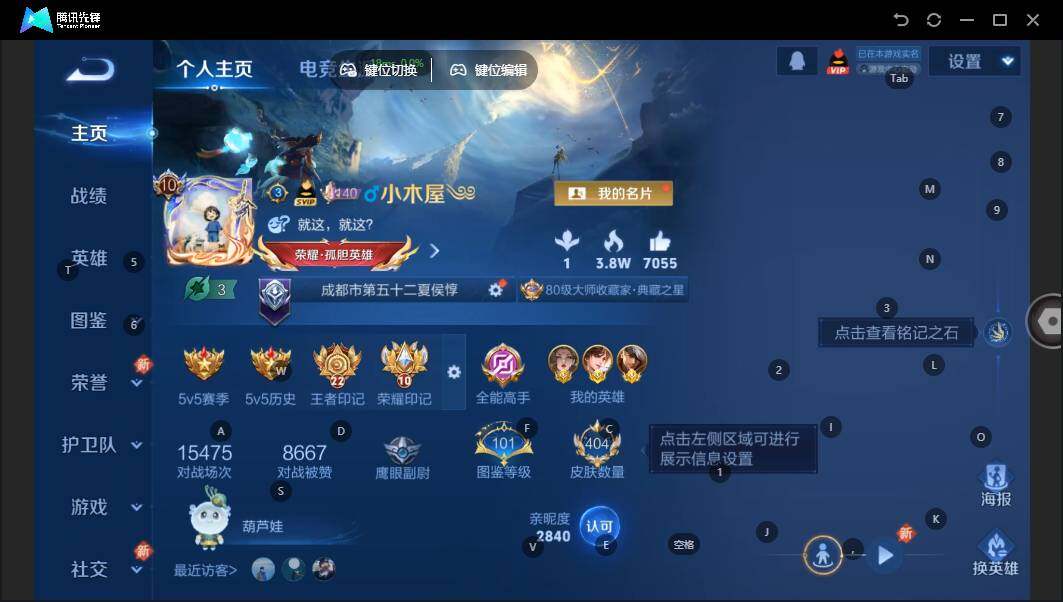 WZLE3383258王者荣耀账号详情图8