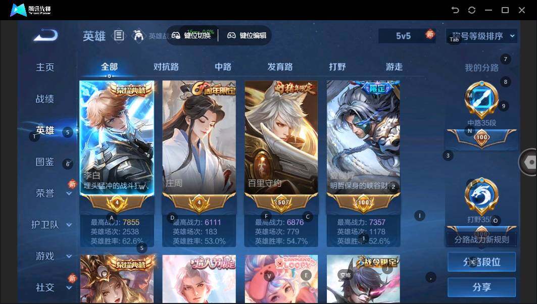 WZLE3383258王者荣耀账号详情图9