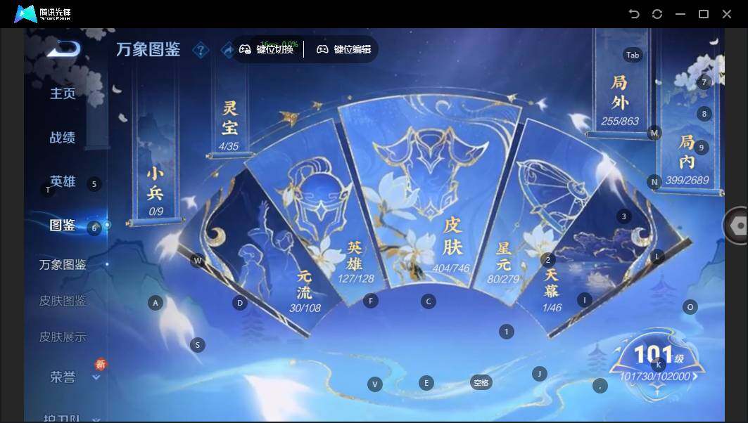 WZLE3383258王者荣耀账号详情图10