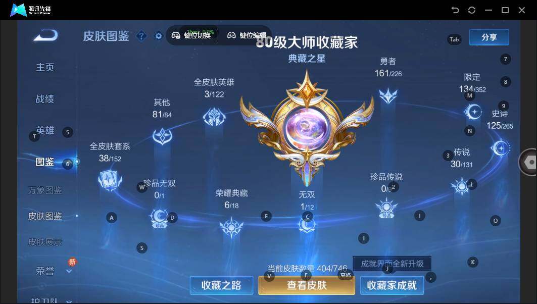 WZLE3383258王者荣耀账号详情图12