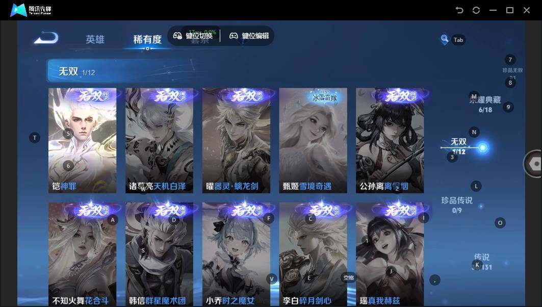 WZLE3383258王者荣耀账号详情图14