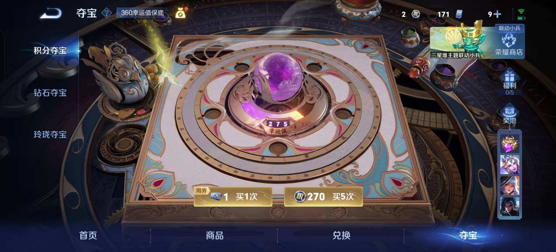 WZQM3385186王者荣耀账号详情图5