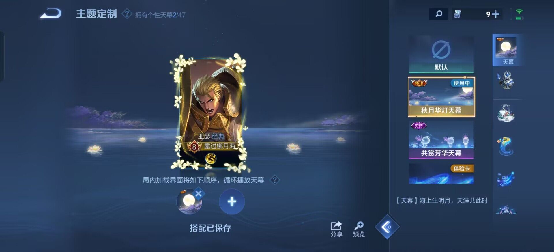 WZQM3385186王者荣耀账号详情图6