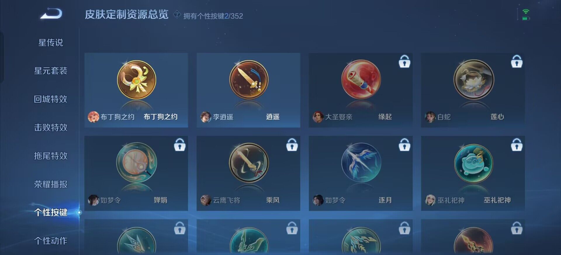 WZQM3385186王者荣耀账号详情图7