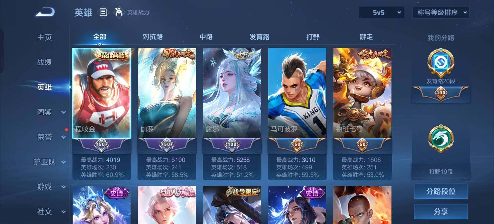 WZQM3385186王者荣耀账号详情图11