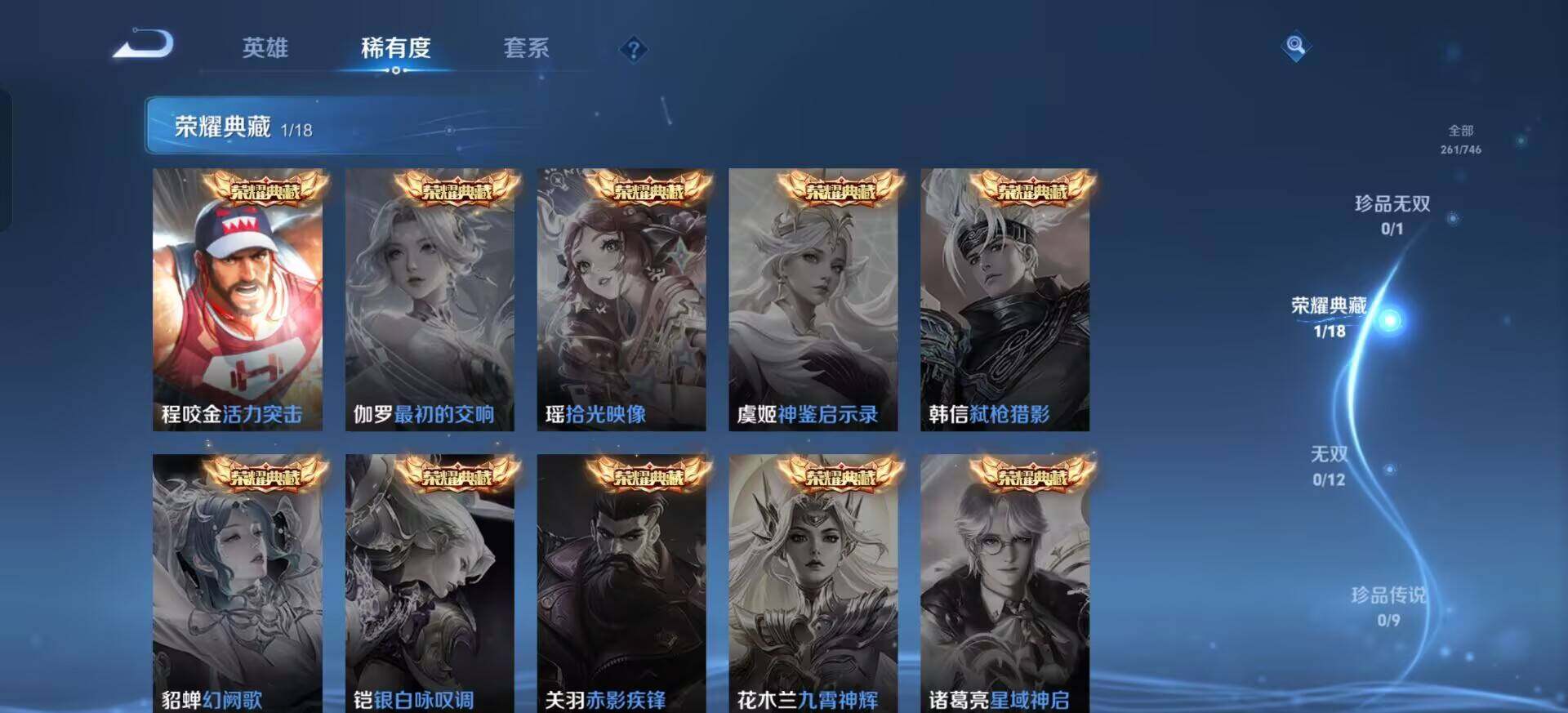 WZQM3385186王者荣耀账号详情图12