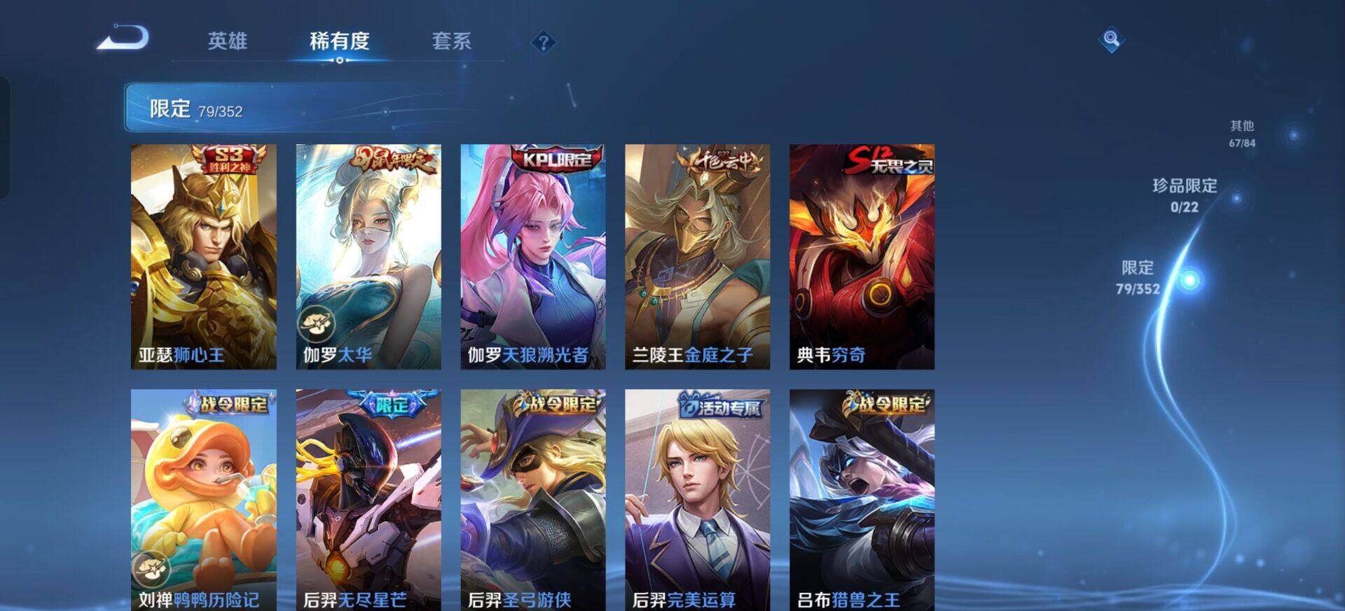 WZQM3385186王者荣耀账号详情图15