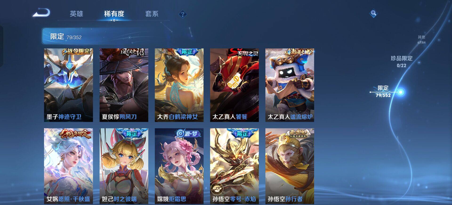 WZQM3385186王者荣耀账号详情图16