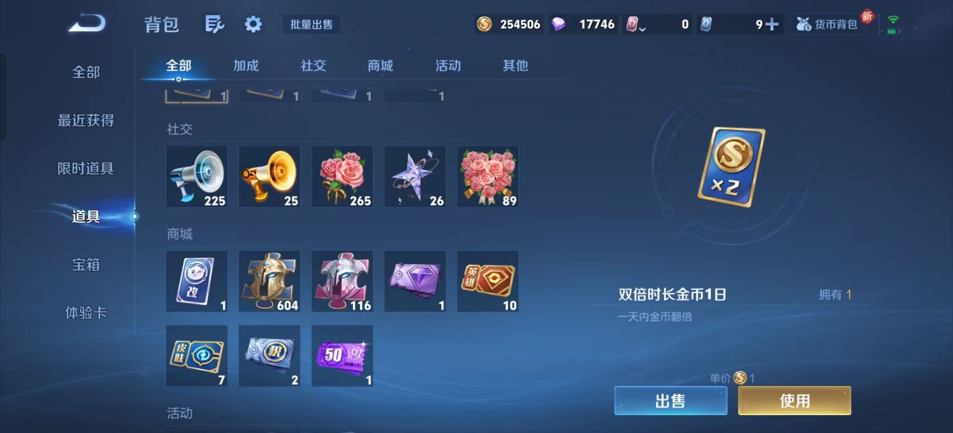 WZQM3385186王者荣耀账号详情图18