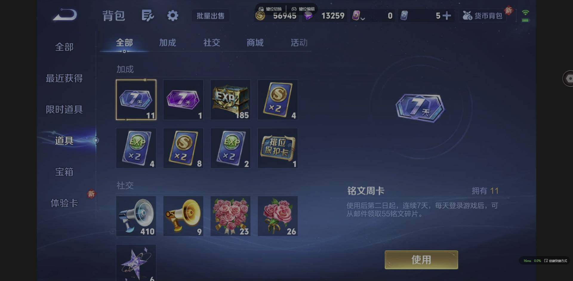 WZCMW3377739王者荣耀账号详情图12