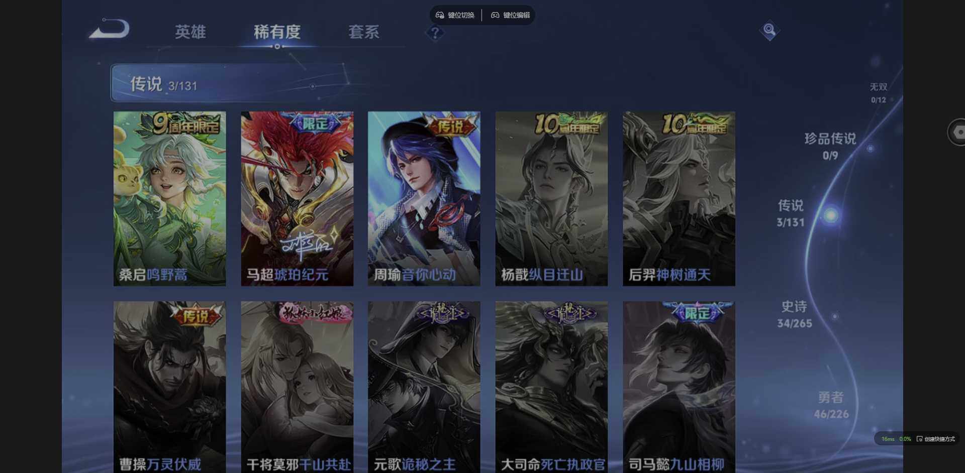 WZCMW3377739王者荣耀账号详情图5