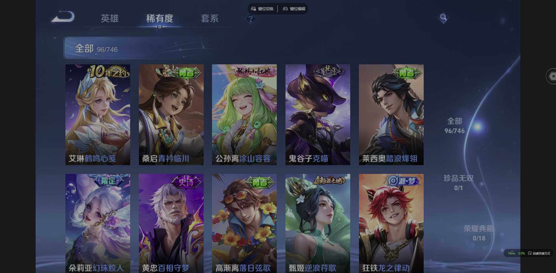 WZCMW3377739王者荣耀账号详情图7