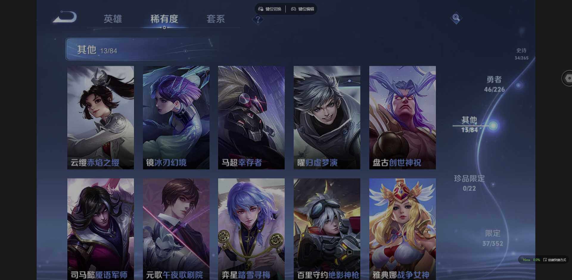 WZCMW3377739王者荣耀账号详情图8