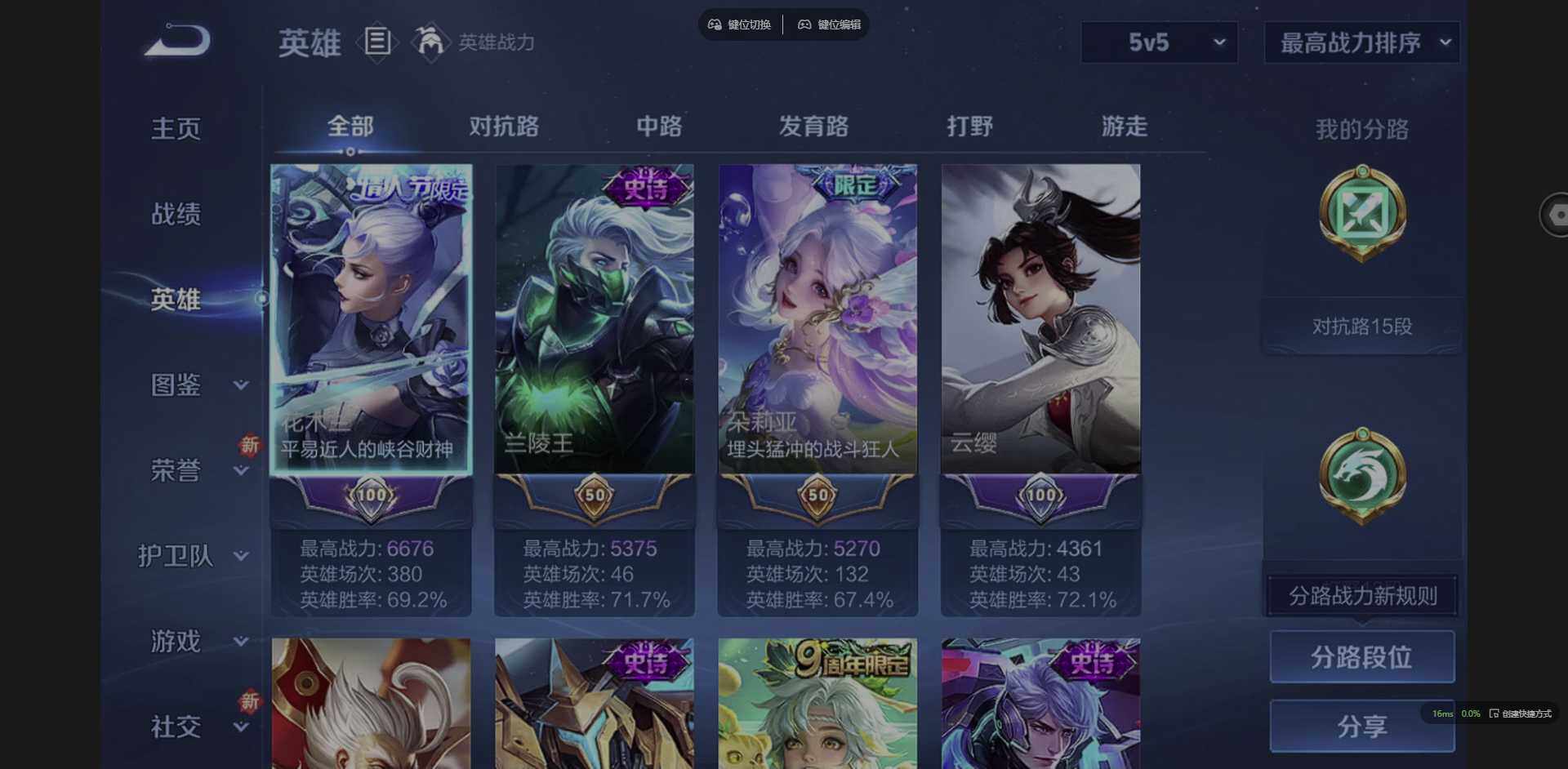 WZCMW3377739王者荣耀账号详情图4