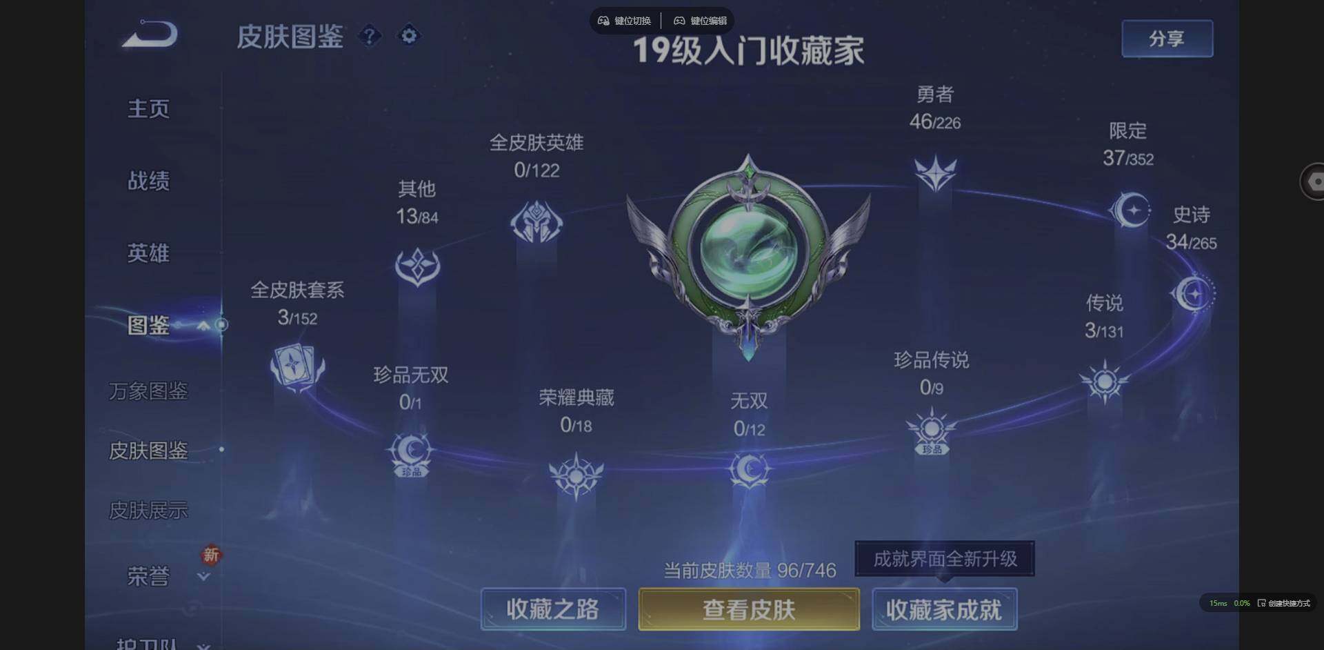 WZCMW3377739王者荣耀账号详情图2