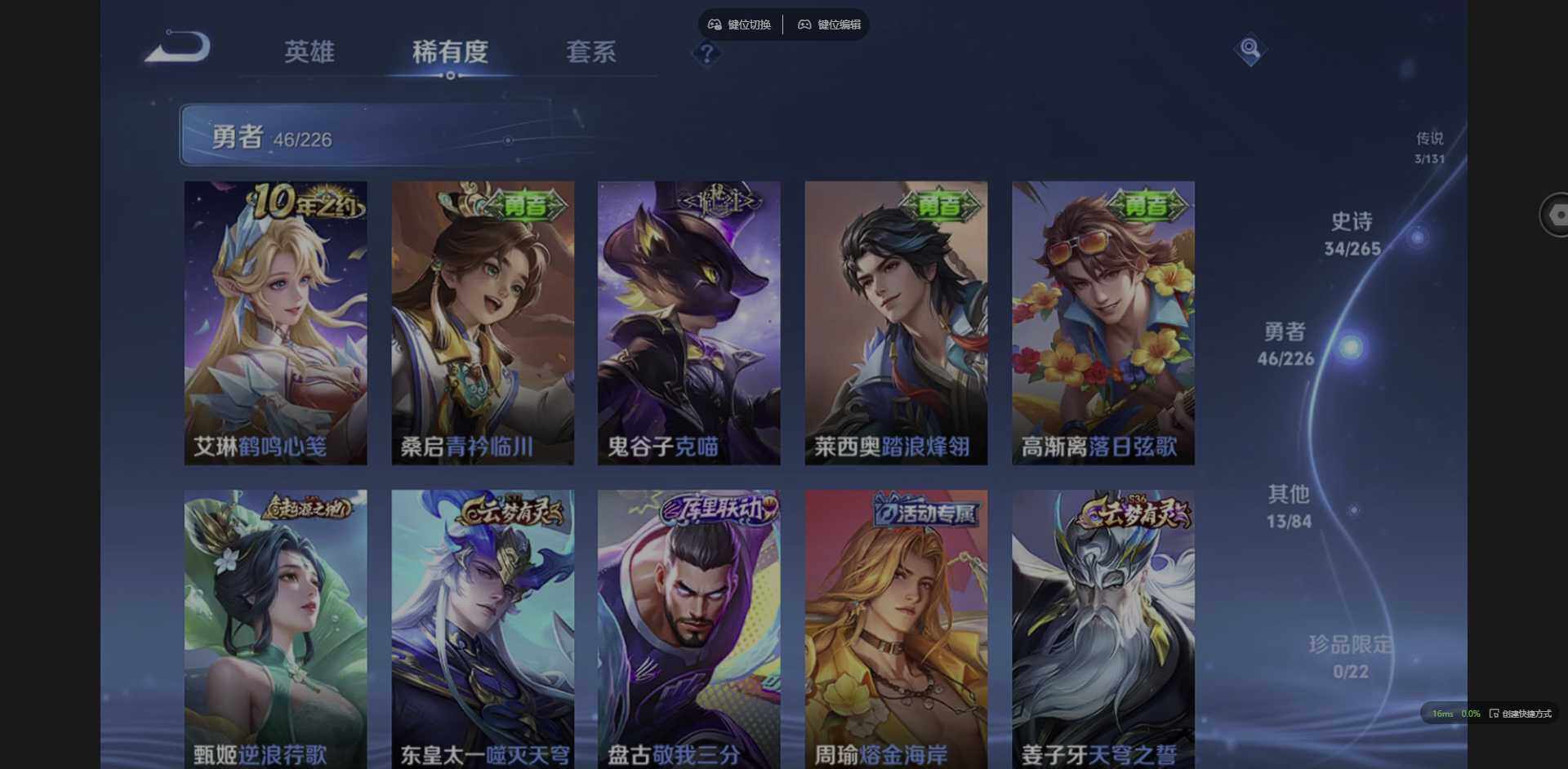 WZCMW3377739王者荣耀账号详情图9