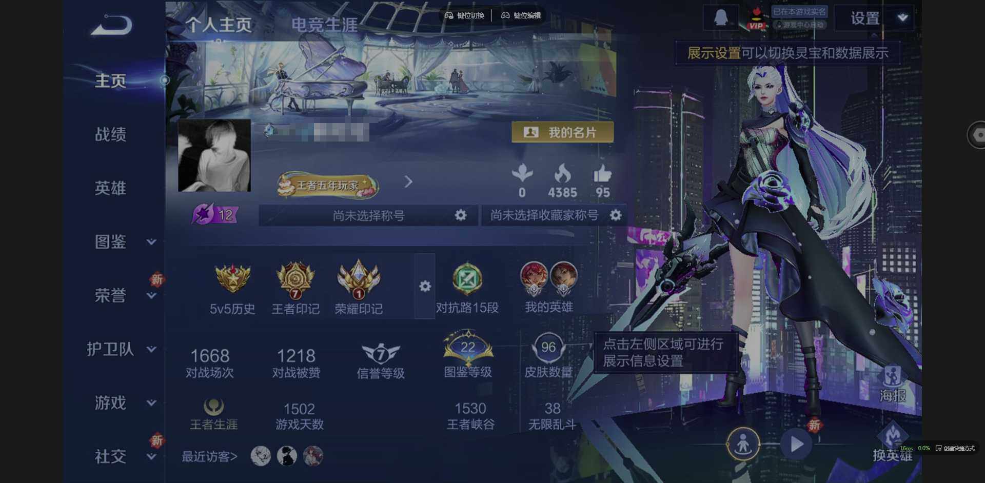 王者荣耀账号安卓QQ115英雄-96皮肤-[]实名: 可修改 贵族等级: V5 英雄数: 115 皮肤数: 96 传说皮