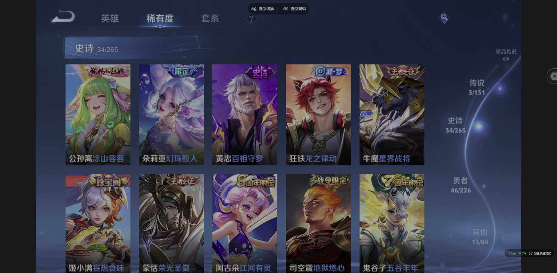 WZCMW3377739王者荣耀账号详情图10